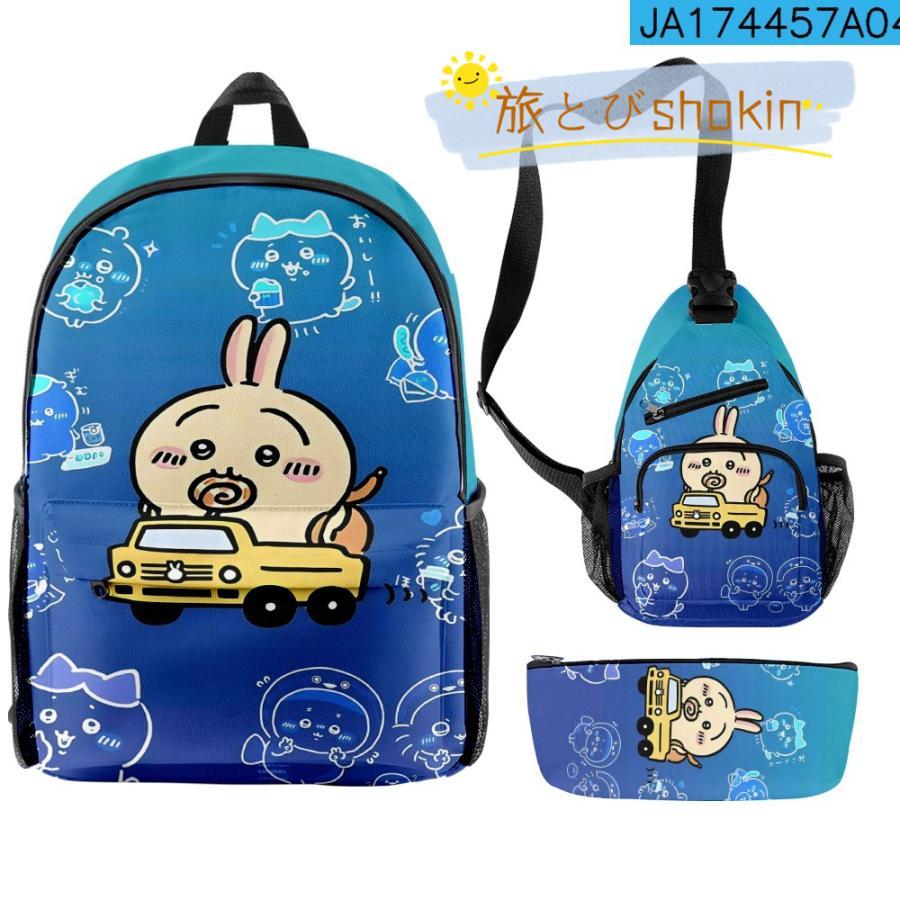 2025 ちいかわ chiikawa さぎ キッズ 遠足 旅行 新学期 新入学