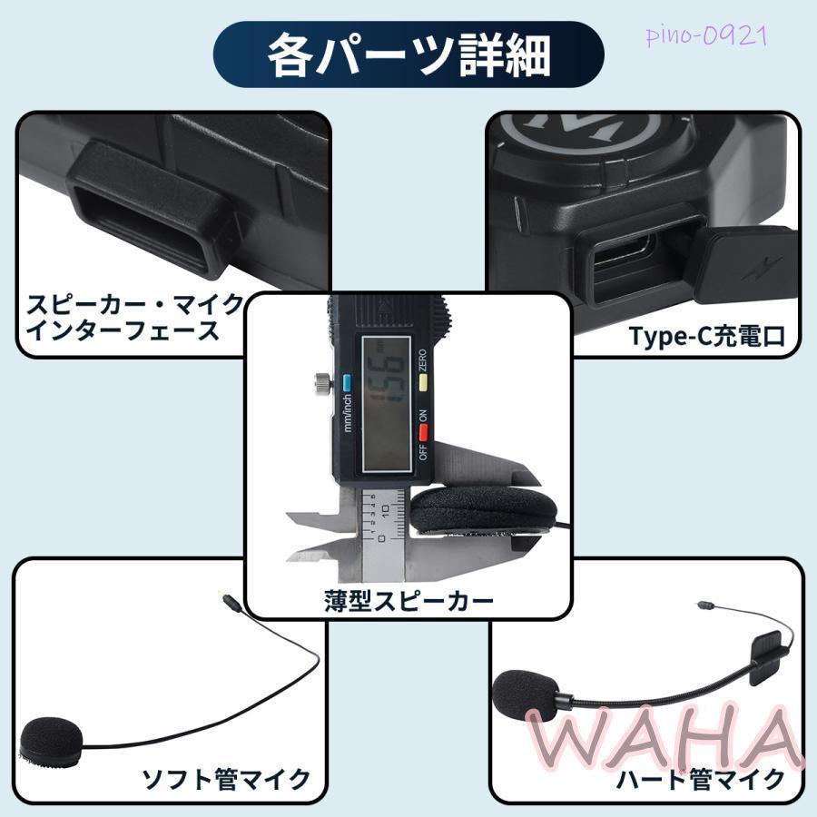 バイク インカム 2台セット バイクインカム Bluetooth 5.3 英語 音声