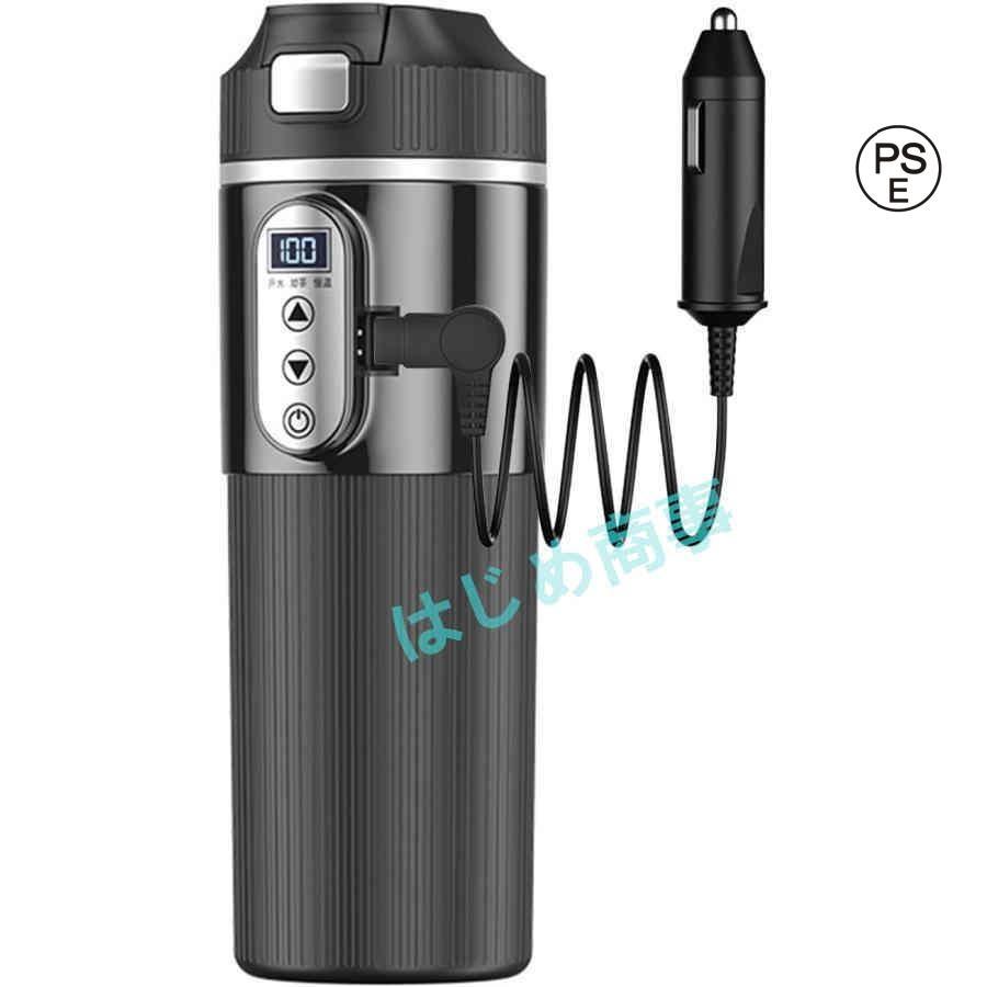お湯/お茶/恒温車でお湯を沸かす 車載電気ケトル 500ml DC12V小型車/24Vトラック兼用 15-25分だけで沸騰 保温 断熱 車用 カップ 湯沸し器 電気ポット | ブランド登録なし