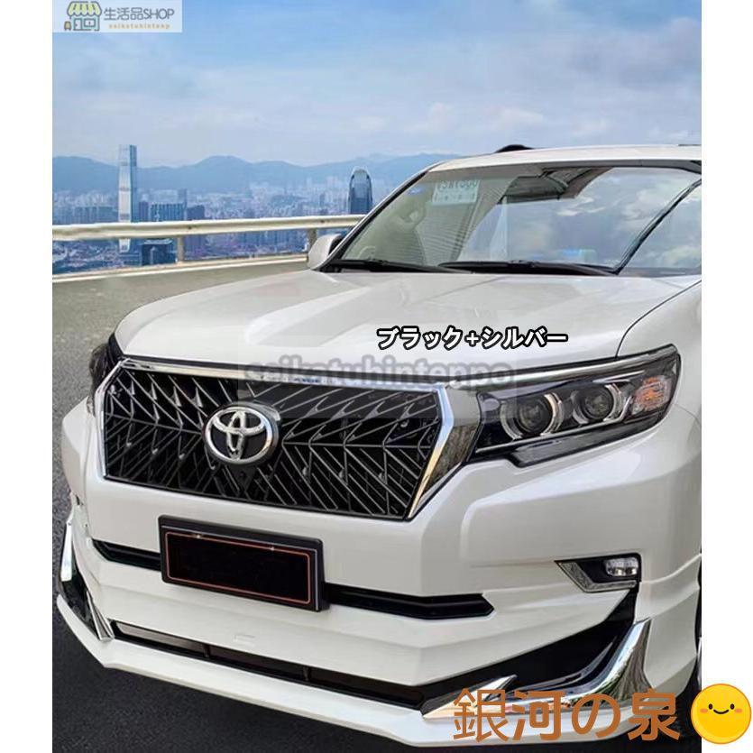 新しいフロントグリル ブラック/シルバー