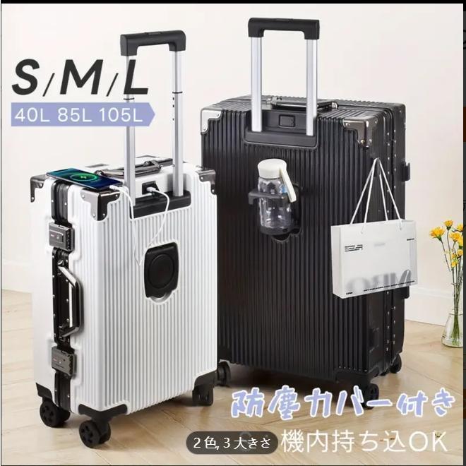 スタイリッシュな軽量アルミフレームスーツケース、USB充電ポート付き