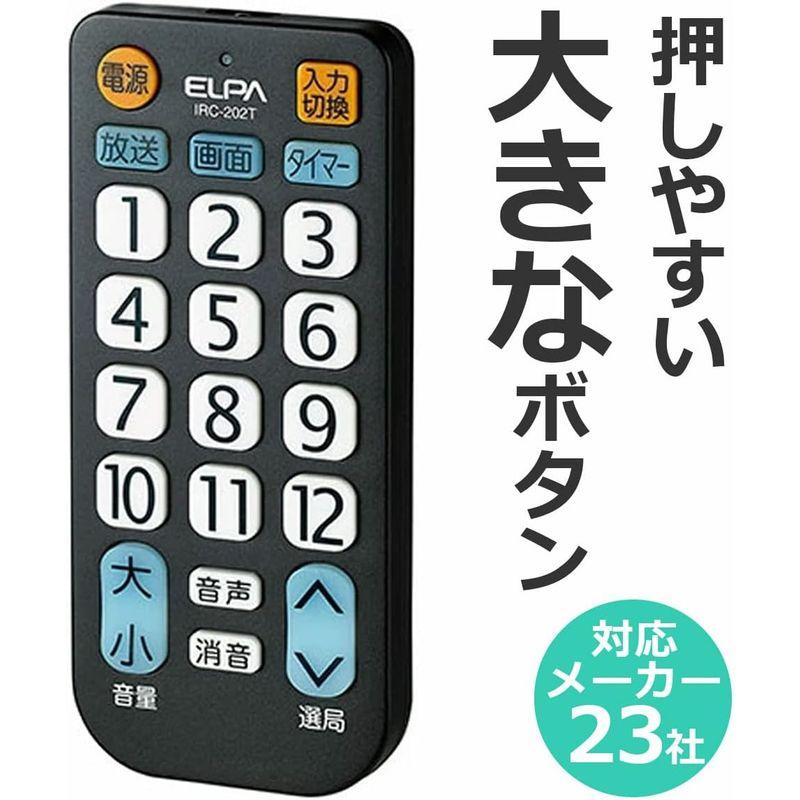 エルパ (ELPA) テレビリモコン 国内主要メーカー対応 IRC-202T (BK) 大きなボタン/テレビ リモコン 汎用/かんたんテレビ｜golden-kagetsu-mart｜05