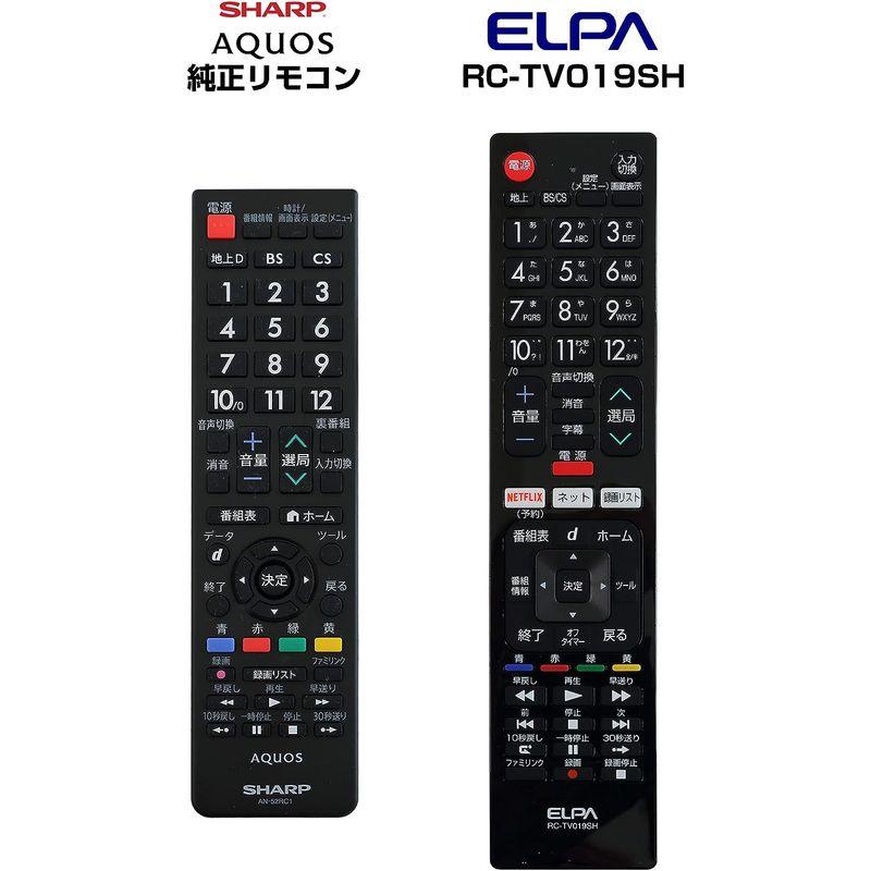 エルパ (ELPA) テレビリモコン シャープ用 (RC-TV019SH) テレビ リモコン 汎用/設定不要 ブラック｜golden-kagetsu-mart｜04