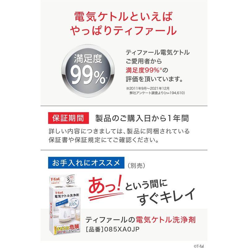 ティファール 電気ケトル 0.8L 温度調節 8段階 転倒お湯もれロック 「アプレシア ロック コントロール ホワイト」 省スチーム設計 保｜golden-kagetsu-mart｜03