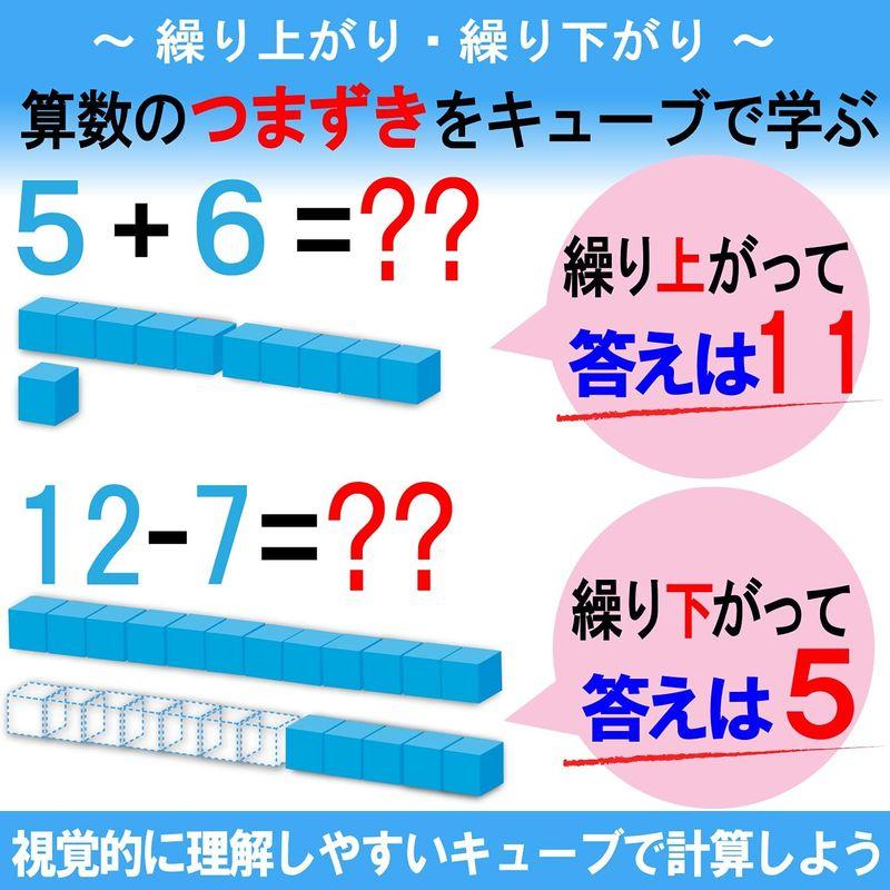 ラーニングリソーシズ 算数教材 ベーステン キューブ 1cm 立方体 100個入り LER0924 正規品｜golden-kagetsu-mart｜07