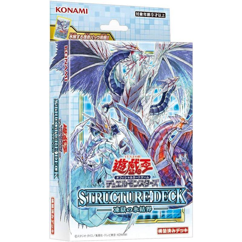 コナミデジタルエンタテインメント 遊戯王OCG デュエルモンスターズ ストラクチャーデッキ 凍獄の氷結界 CG1698｜golden-kagetsu-mart｜02