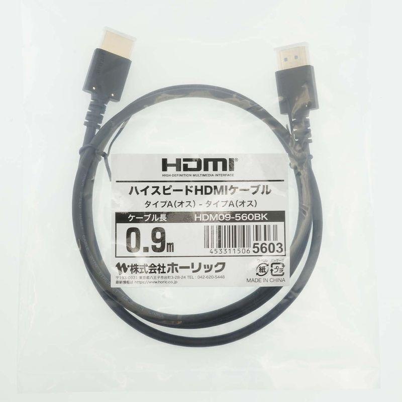 ホーリック ウルトラハイスピードHDMIケーブル テレビ用 0.9m 48Gbps 4K/120p 8K/60p HDR ブラック HDM0｜golden-kagetsu-mart｜05