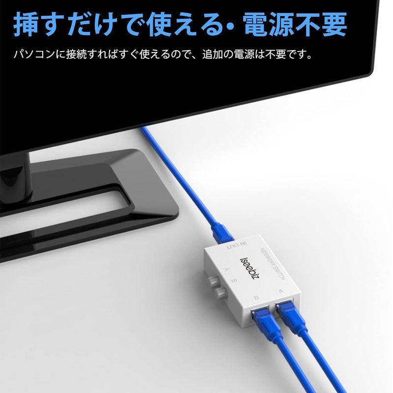 Iseebiz LAN切替器 2入力1出力/1入力2出力 2回路 電気不要 内部と外部ネットワークを切り替え 切り替え 全結線で物理的に切り｜golden-kagetsu-mart｜05