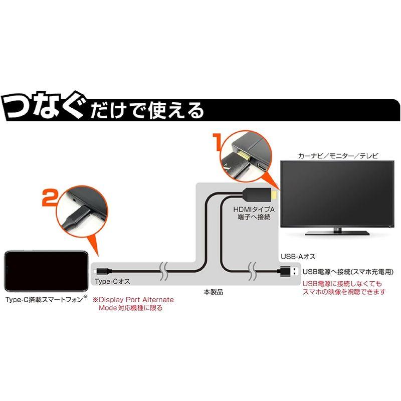カシムラ HDMI変換ケーブル Type-C専用 3m 映像をミラーリング 3mロングケーブルNKD-225｜golden-kagetsu-mart｜04