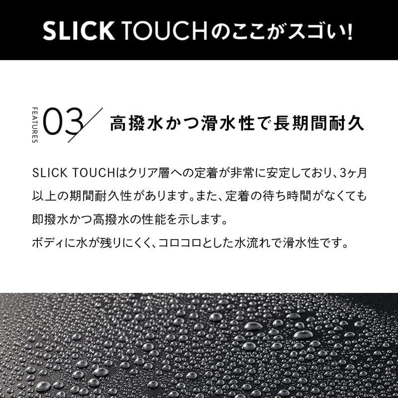 ピカピカレイン SLICK TOUCH スリックタッチ トップコート シーラント コーティング剤 ガラス系 滑水性 撥水性 手触り スリック｜golden-kagetsu-mart｜04