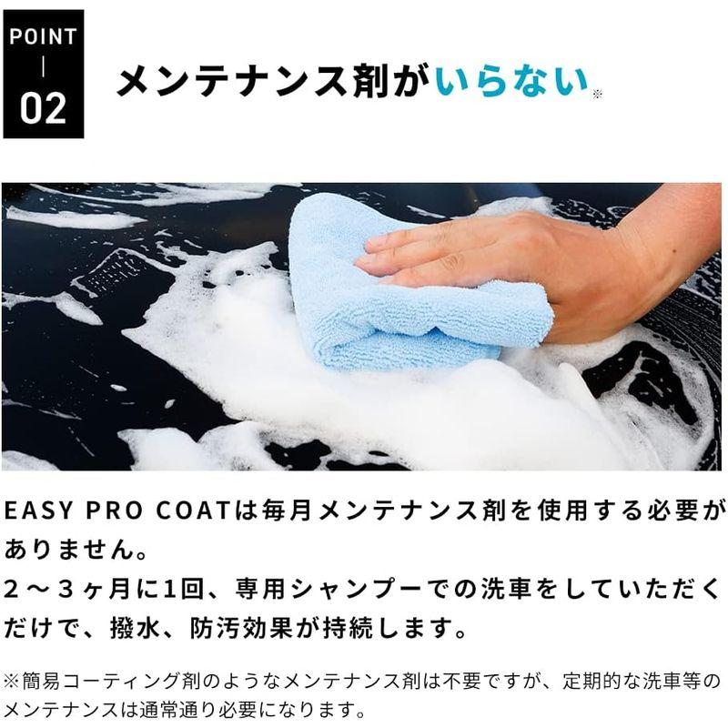 ピカピカレイン EASY PRO COAT イージープロコート (EPC単品)｜golden-kagetsu-mart｜02