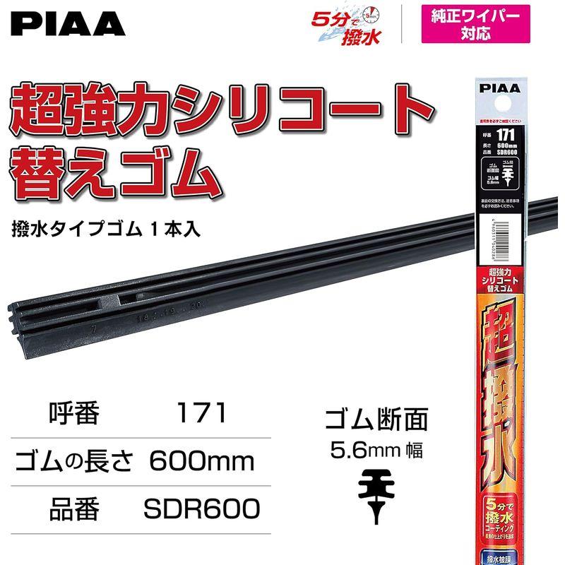 PIAA (ピア) スーパーグラファイトワイパー替えゴム 1本 品番：SDR600｜golden-kagetsu-mart｜02