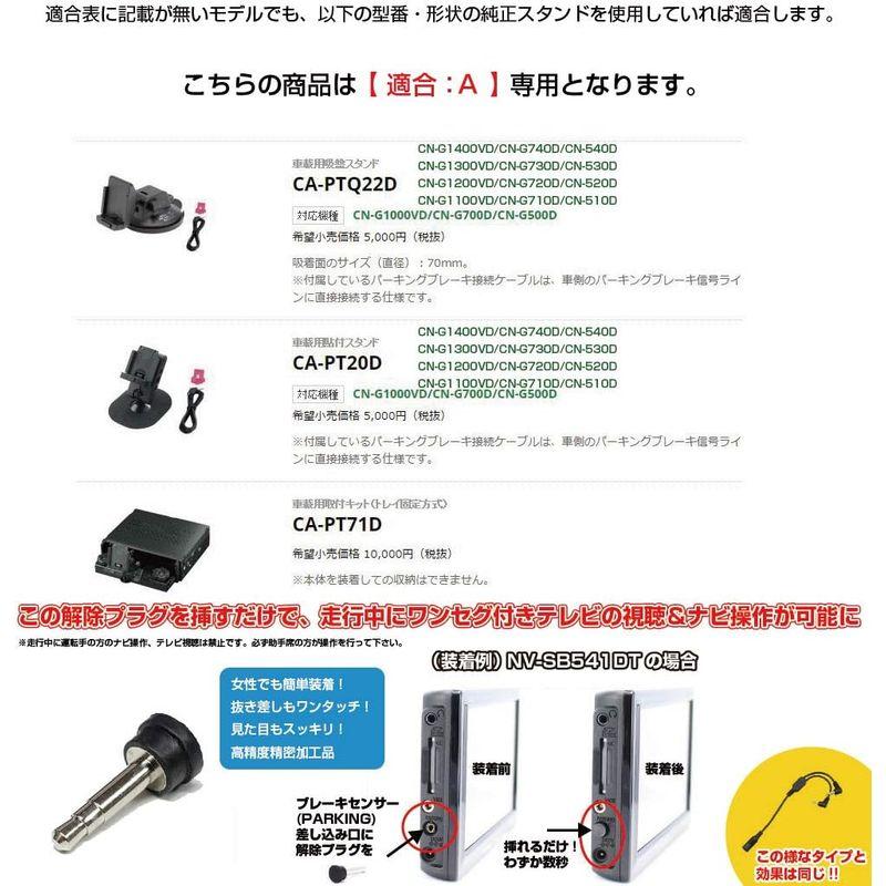 モバイクスパナソニック ゴリラ SSD ポータブル カーナビゲーション用 車載用取付スタンド (1DIN ボックスタイプ アームL ) 適合｜golden-kagetsu-mart｜05