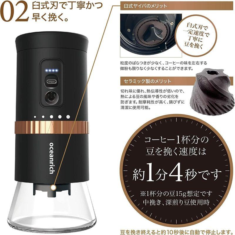 オーシャンリッチ(Oceanrich) oceanrich 電動ミル 2023年モデル 珈琲 ギフトセット 自動コーヒーミル G2C USB｜golden-kagetsu-mart｜07