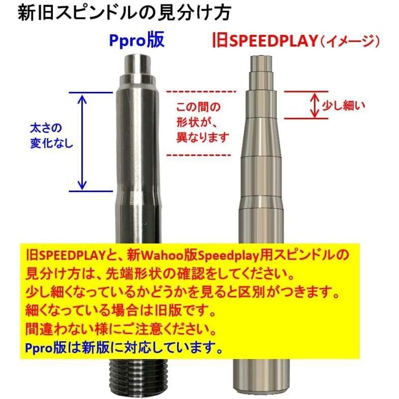 Pproオリジナル Wahoo SPEEDPLAY用オリジナルシャフト チタン Pproオリジナル Wahoo SPEEDPLAY用オリジナルシャフト チタン
