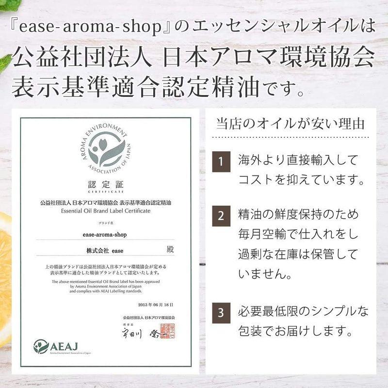 ease アロマオイル エッセンシャルオイル 3%希釈 ネロリ 3% 10ml AEAJ認定精油｜golden-kagetsu-mart｜04