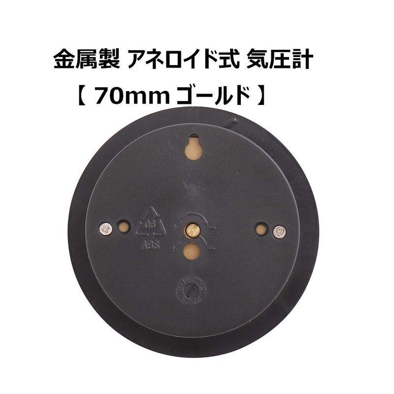 金属製 アネロイド式 気圧計 70mm ゴールド 気象用計器 アナログ 小型 地学 気象 観測 予測 体調管理 気象ステーション｜golden-kagetsu-mart｜02