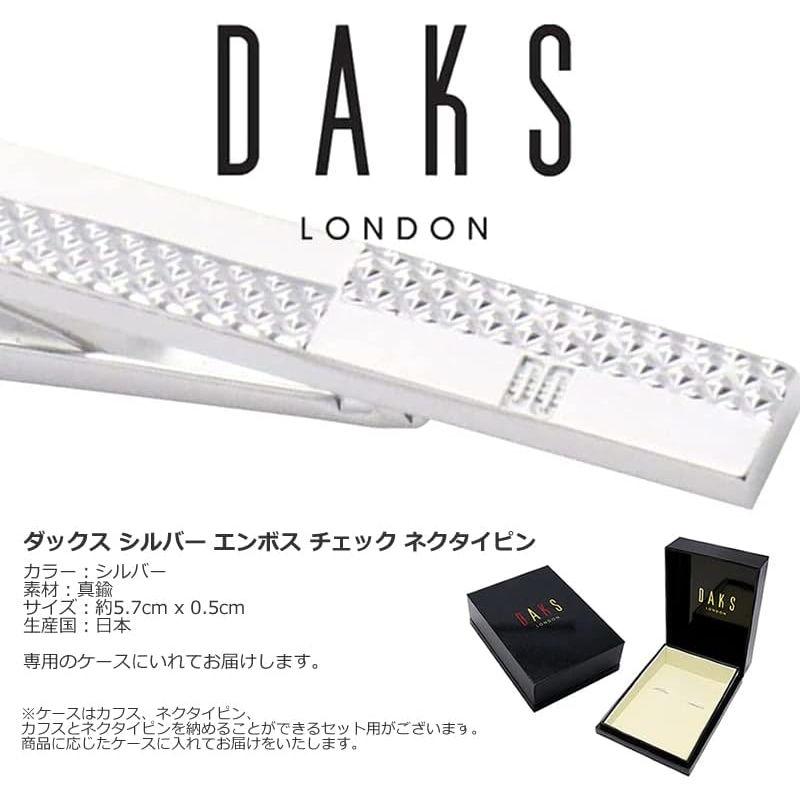 福袋 大丸 エンボス シルバー ダックス DAKS チェック se ネクタイピン ジュエリー