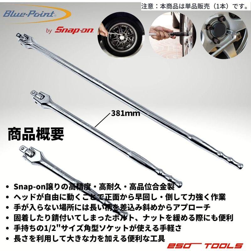 Blue-Point by Snap-on ブレーカーバー スピンナーハンドル フレックスハンドル 1/2"(12.5mm) BLPBB12｜golden-kagetsu-mart｜04