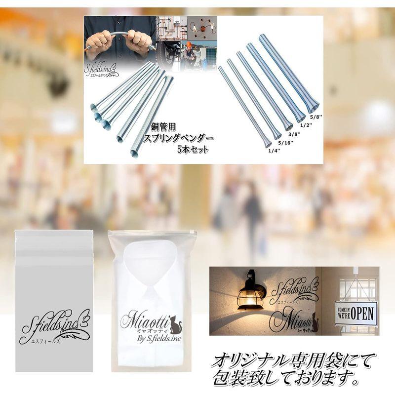 S.fields.inc スプリングベンダー 5本 パイプベンダー チューブ S.fields.inc スプリングベンダー 5本 パイプベンダー チューブ