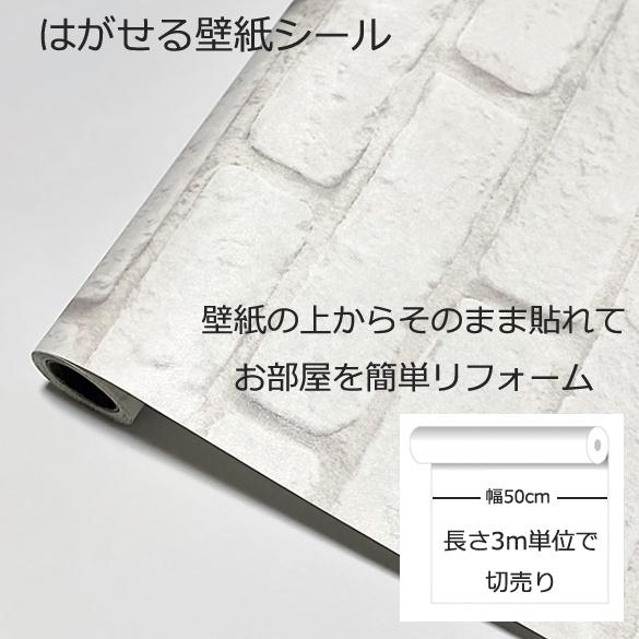 壁紙シール Diy Dbs 24 3m シール式 シールタイプ レンガ 貼ってはがせる のりつき 壁紙 張り 替え 補修が自分で簡単に 壁紙 の上から貼る壁紙 おしゃれ Dbs 24 3m ゴールデンレシオ 通販 Yahoo ショッピング