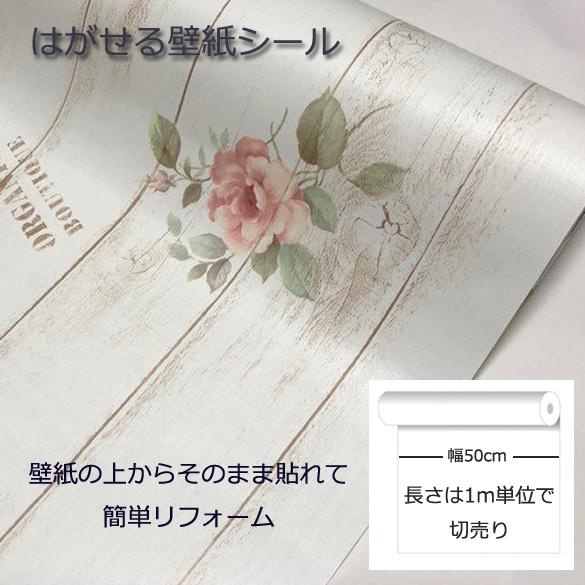 壁紙シール Diy Dps 77 1m シール式 はがせる 壁紙 シールタイプ 木目 木目調 貼ってはがせる のりつき 花柄 茶 壁紙 貼り替え 壁紙 の上から貼る壁紙 Dps 77 1m ゴールデンレシオ 通販 Yahoo ショッピング
