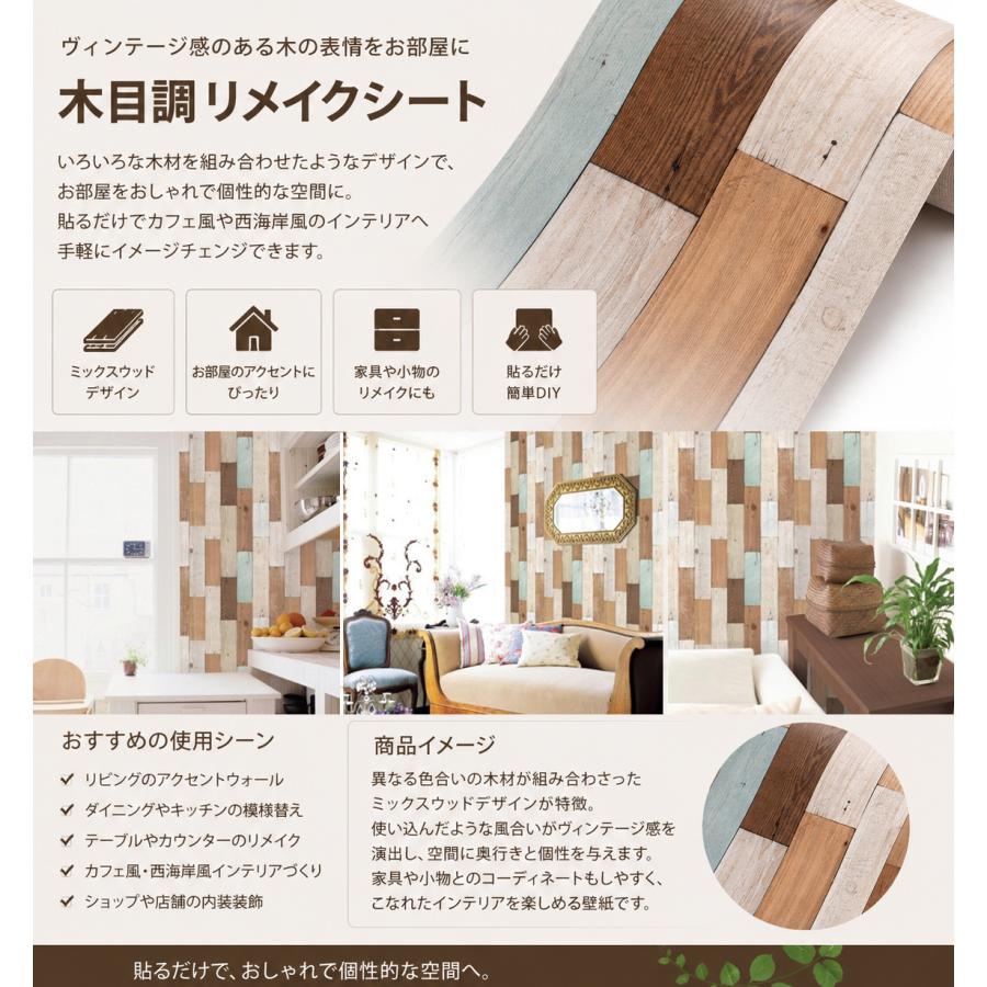 激安　大容量　30m シール　木　木目調　木柄　木目　木　シール　壁紙　DIY 壁紙シール DIY DWP-07 巾(幅)50cm 長さ30m シール式 はがせる壁紙