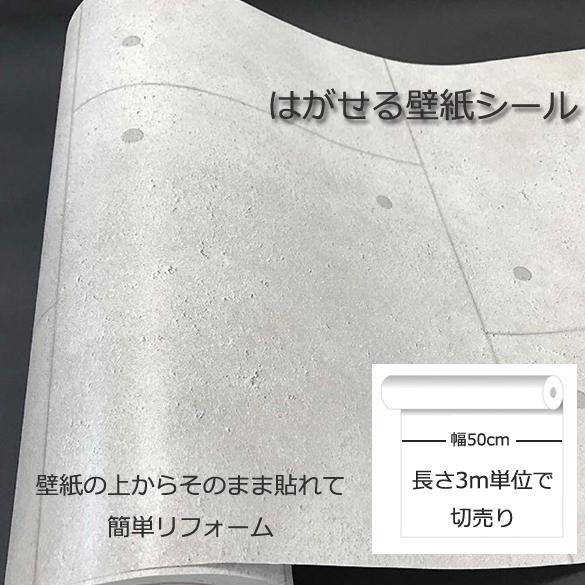 壁紙シール Diy Hwp 長さ3m シール式 はがせる壁紙 タイル模様 壁紙 貼り替え 補修が自分で簡単に 壁紙 の上から貼る壁紙 おしゃれ のりつき Hwp 3m ゴールデンレシオ 通販 Yahoo ショッピング
