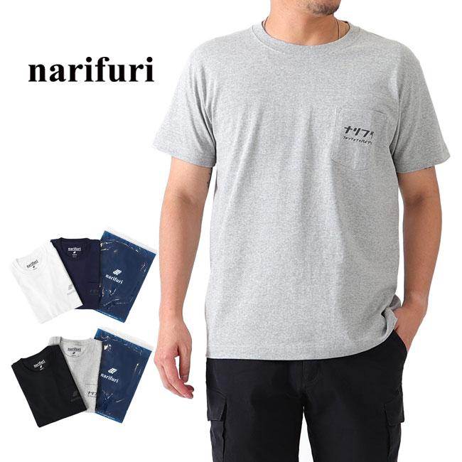 narifuri（ナリフリ） 2枚パック スーベニア ポケットTシャツ NF1124