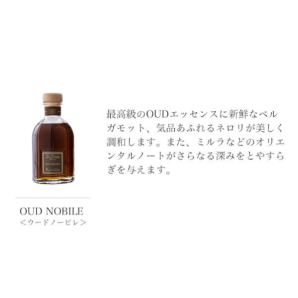 Dr.Vranjes ドットール・ヴラニエス ドットールヴラニエス 500ml ディフューザー コレクションの画像