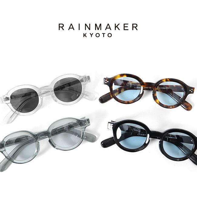 RAINMAKER レインメーカー CORBY コルビー サングラス メガネ