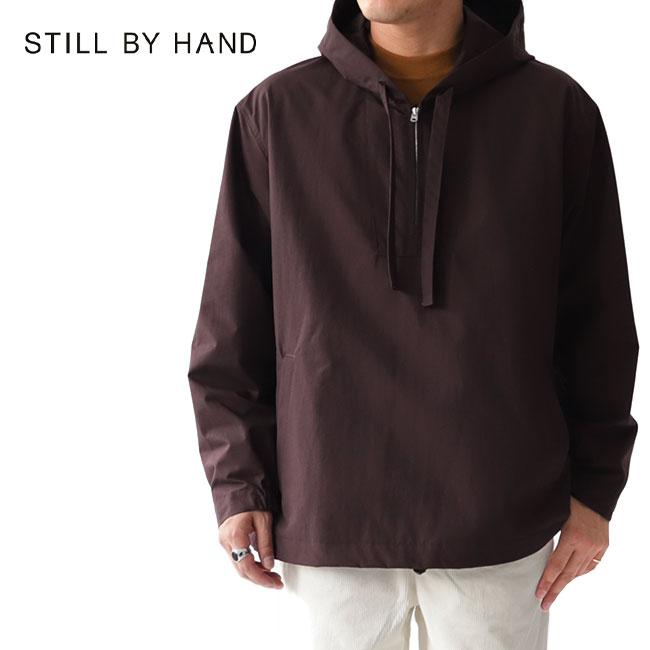 STILL BY HAND（スティルバイハンド） 撥水 プルオーバー ナイロン 