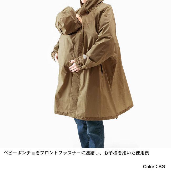 格安　ノースフェイス マタニティレインコート&ベビーポンチョ　セット　ケルプタン THE NORTH FACE ノースフェイス マタニティ レインコート&ベビー
