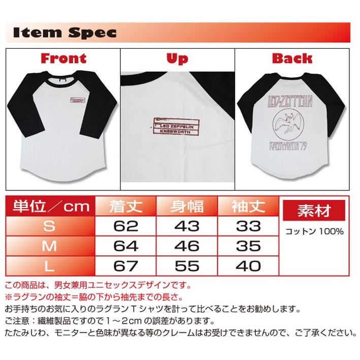 ロックTシャツ レッドツェッペリン ラグランTシャツ LED