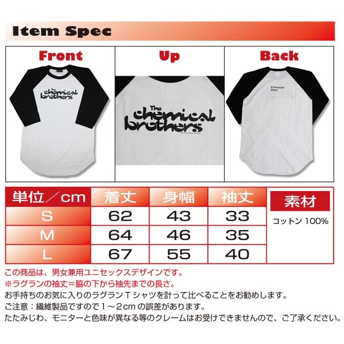 ロックTシャツ ケミカル ブラザーズ ラグラン バンドTシャツ The