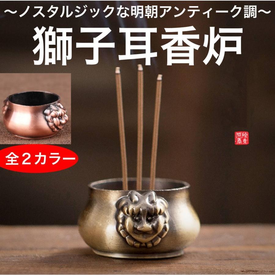 234円 お洒落 お香立て 獅子王 宣徳 香炉 合金 おしゃれ 線香 ミニ 癒し 金色 茶色 仏具 瞑想 ヒーリング インテリア雑貨 アロマ 置き物 お香 鋳造 金 銅
