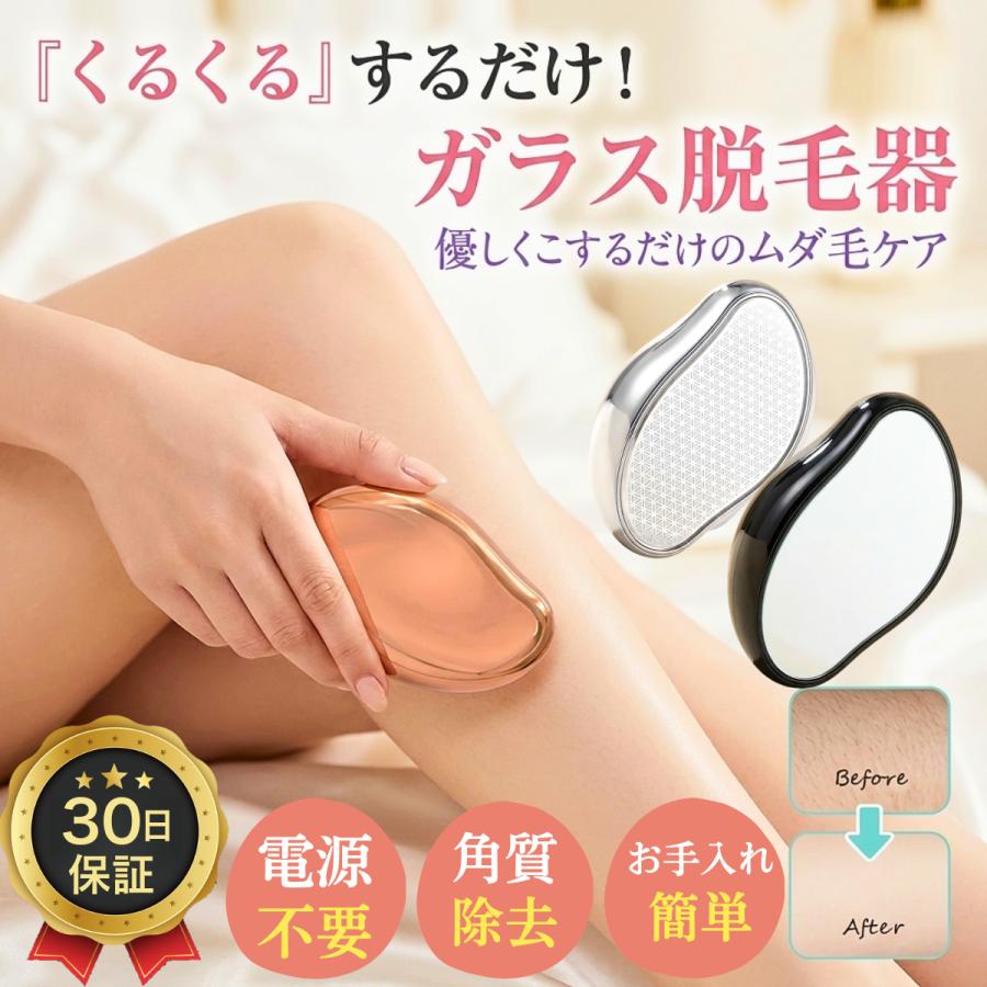 脱毛器 ナノガラス脱毛 脱毛機 メンズ レディース 子供 家庭用 こするだけ 脱毛 ガラスリムーバー ムダ毛処理 除毛 摩擦 脱毛 ガラス 脱毛器 擦るだけ 角質取り（Yahoo!・fleur de lis）