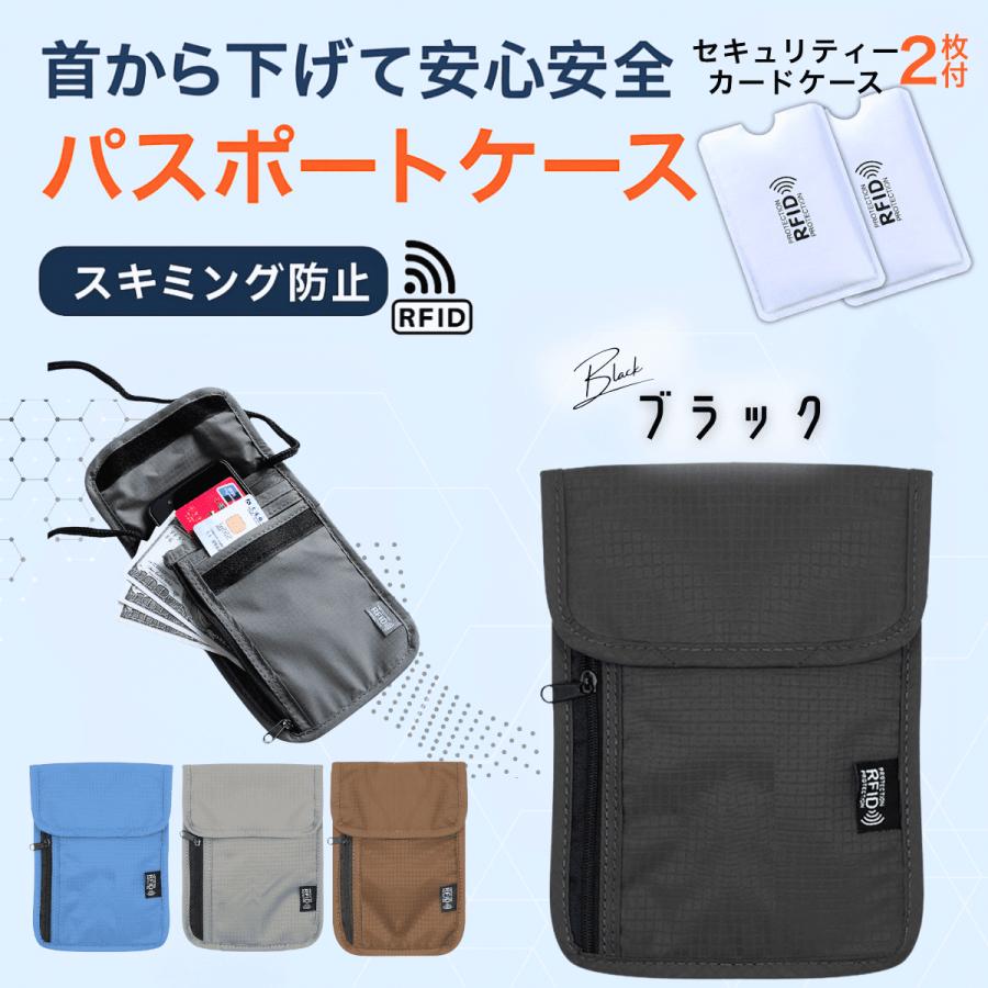 パスポートケース 首下げ スキミング防止 セキュリティポーチ ネック