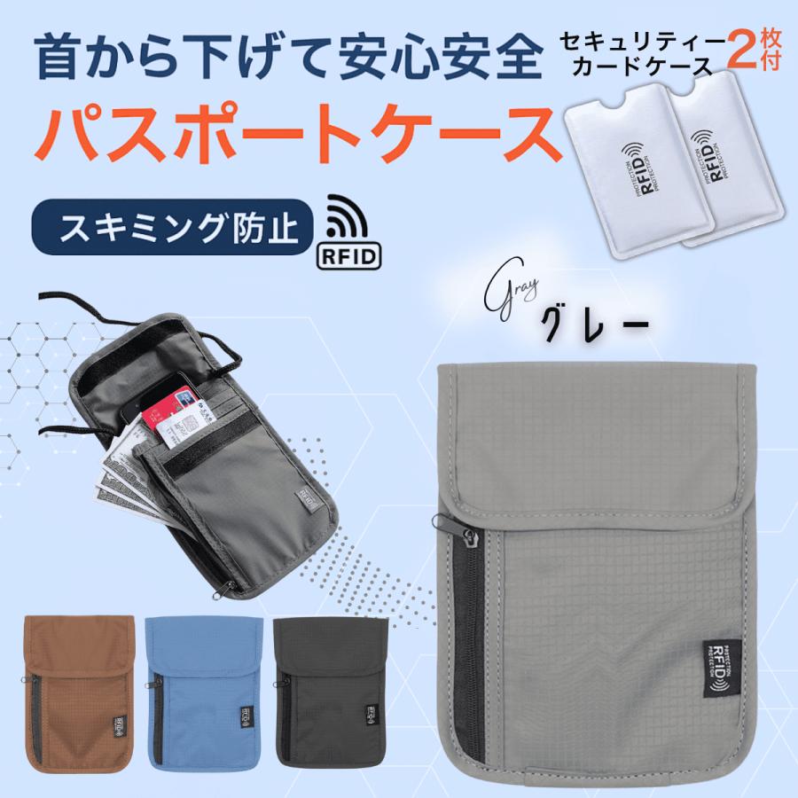 パスポートケース 首下げ スキミング防止 セキュリティポーチ ネック