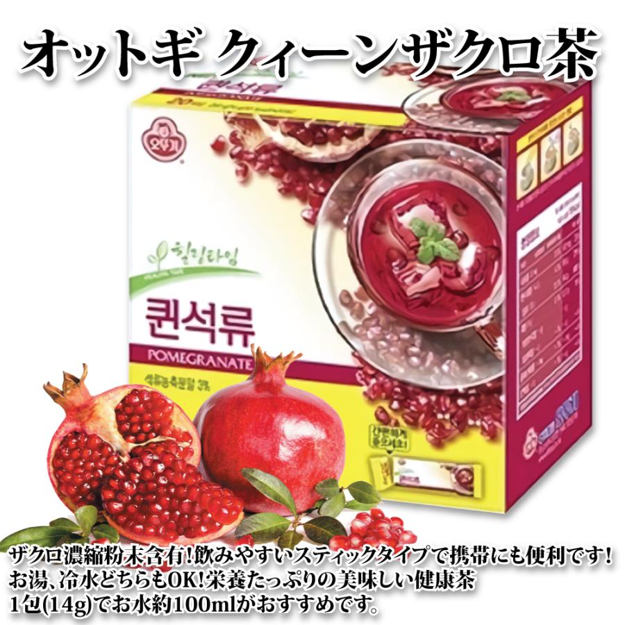 オットギ クィーンザクロ茶 280g(14gx20包) 4個セット 粉末 スティックタイプ / 韓国 ざくろ 伝統茶 お茶｜goldenbridge-shop｜02