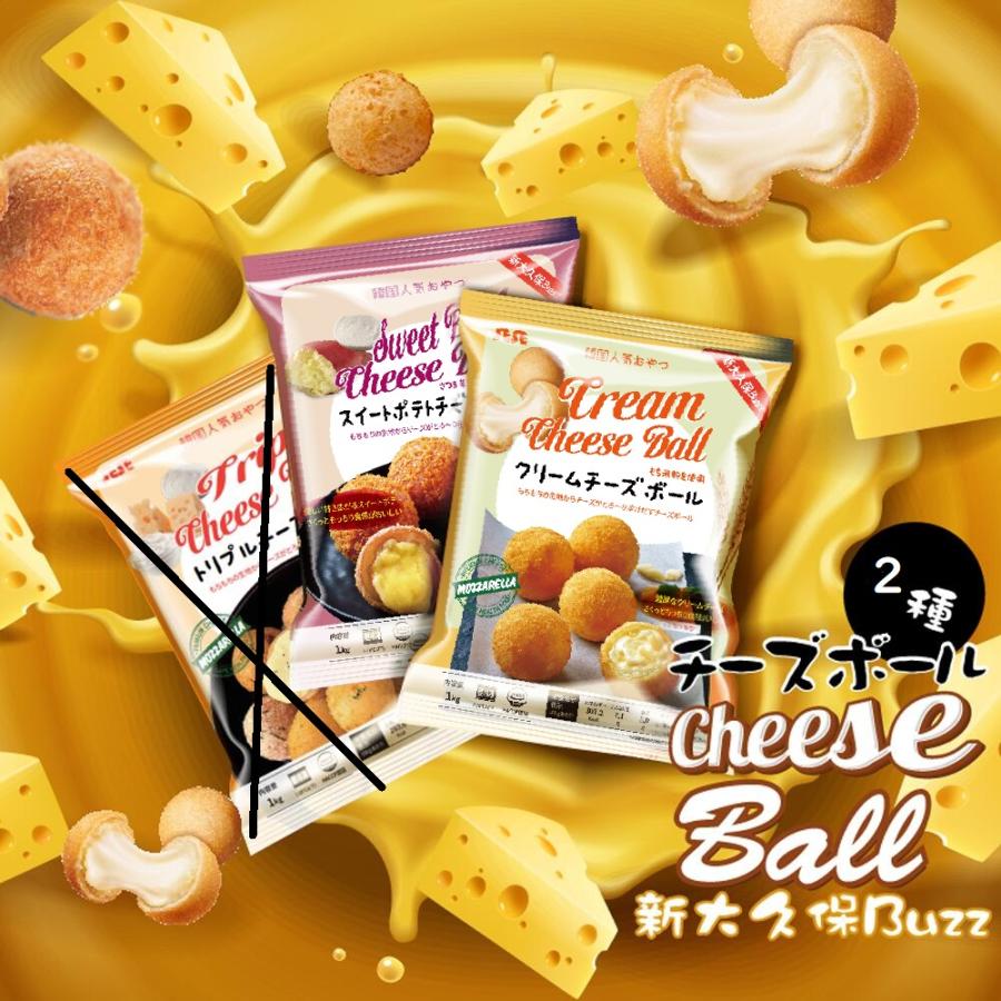 冷凍便】スイートポテト チーズボール 1kg(30個入) 韓国