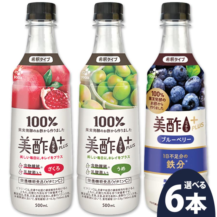 美酢 [日本正規品] 美酢プラス 6本セット 3種類から選べる ミチョ プラス ざくろ ウメ 梅 ブルーベリー 韓国 ドリンク 果実酢 ...