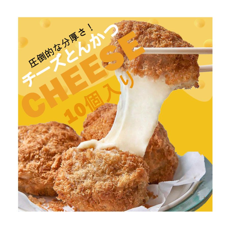 冷凍便】プロの選択！ 韓国式 チーズカツ 1150g (10個入り) 冷凍発送
