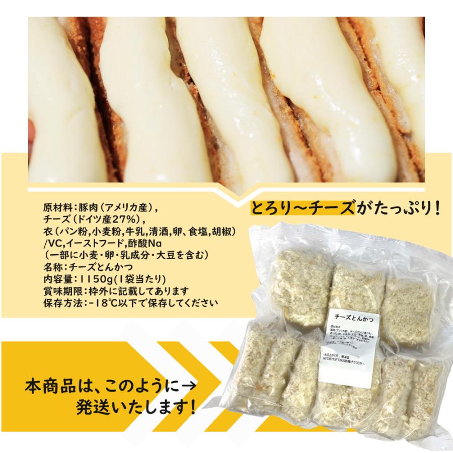 冷凍便】プロの選択！ 韓国式 チーズカツ 1150g (10個入り) 冷凍発送