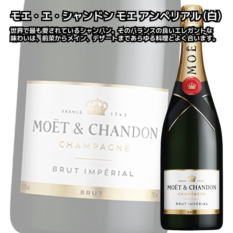 MOET＆CHANDON（モエ・エ・シャンドン） 本数選択可 モエ アンペリアル