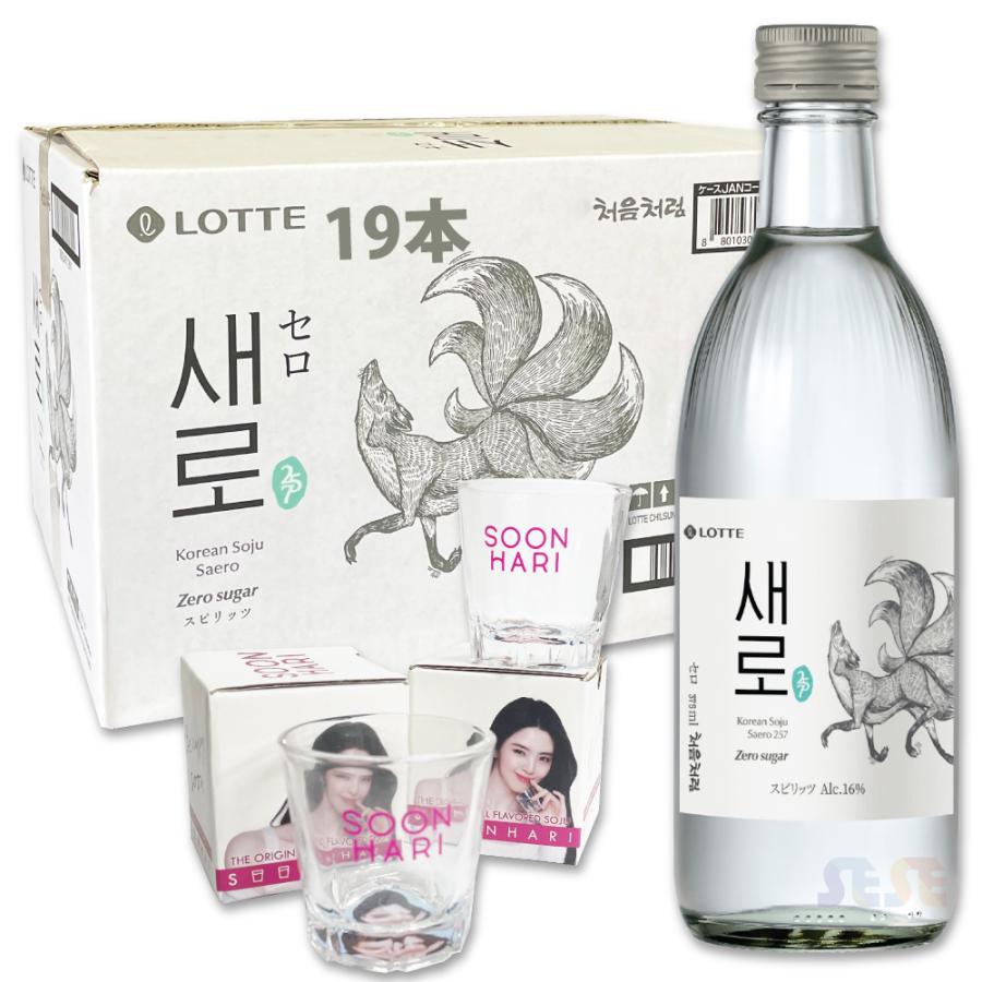 ロッテ（LOTTE） セロ 375ml 19本 + ハンソヒ焼酎グラス 2個セット