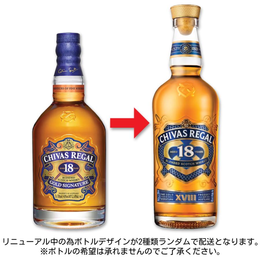 CHIVAS REGAL シーバルリーガル18 2本 シーバスリーガル（CHIVAS REGAL） 本数選択可 （6531） 18年 700ml 2