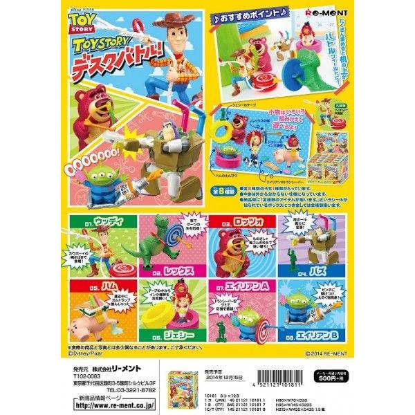 【未開封】リーメント トイストーリー デスクバトル！ 全8種 BOX Disney（ディズニー） リーメント トイストーリー デスクバトル 全8種