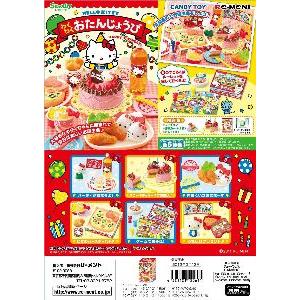 リーメント ハローキティ わくわくおたんじょうび ＢＯＸ