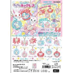 リーメント ジュエルペット きらきらネックレス 全12種セット BOX